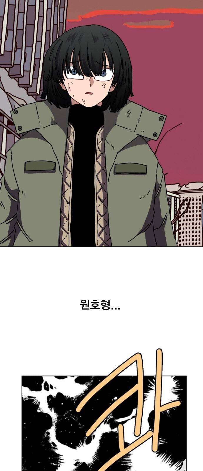 링크보이 99화 3