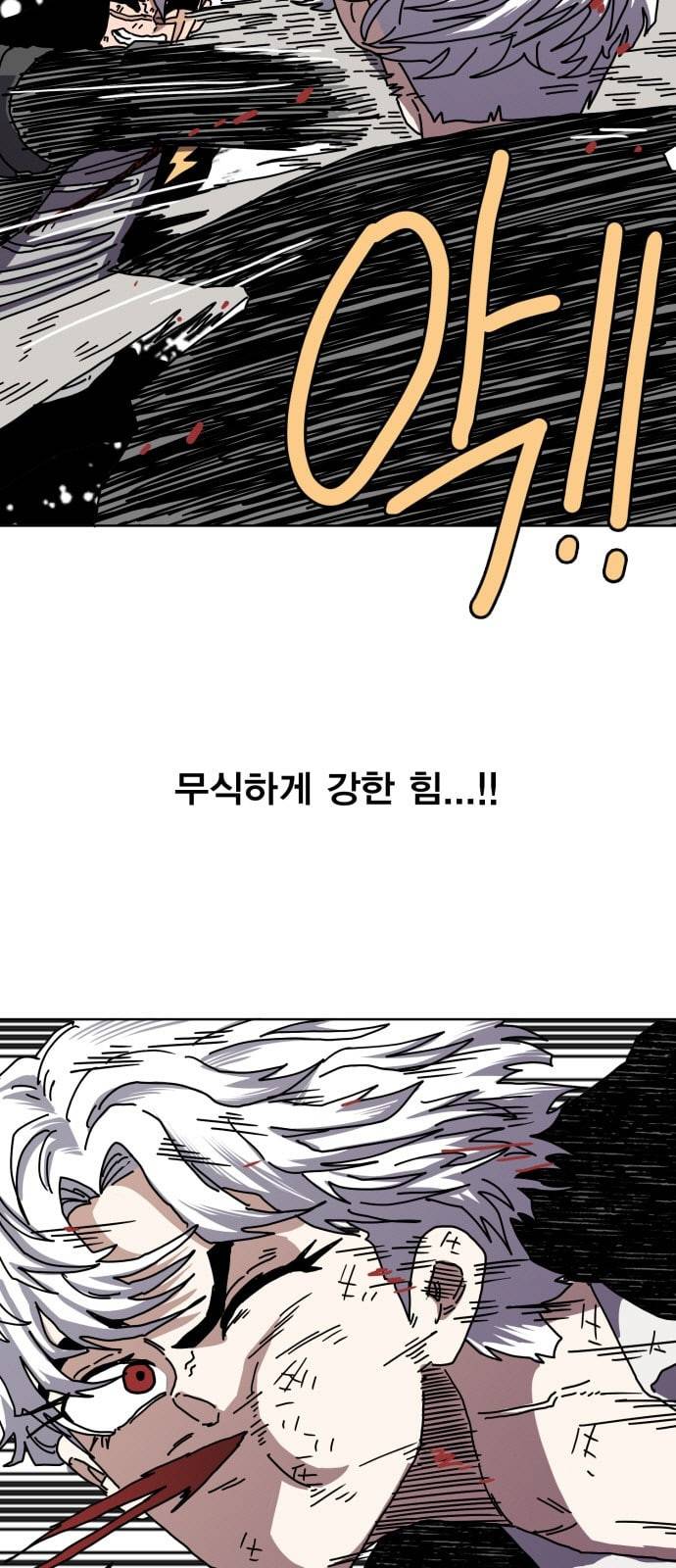링크보이 99화 9