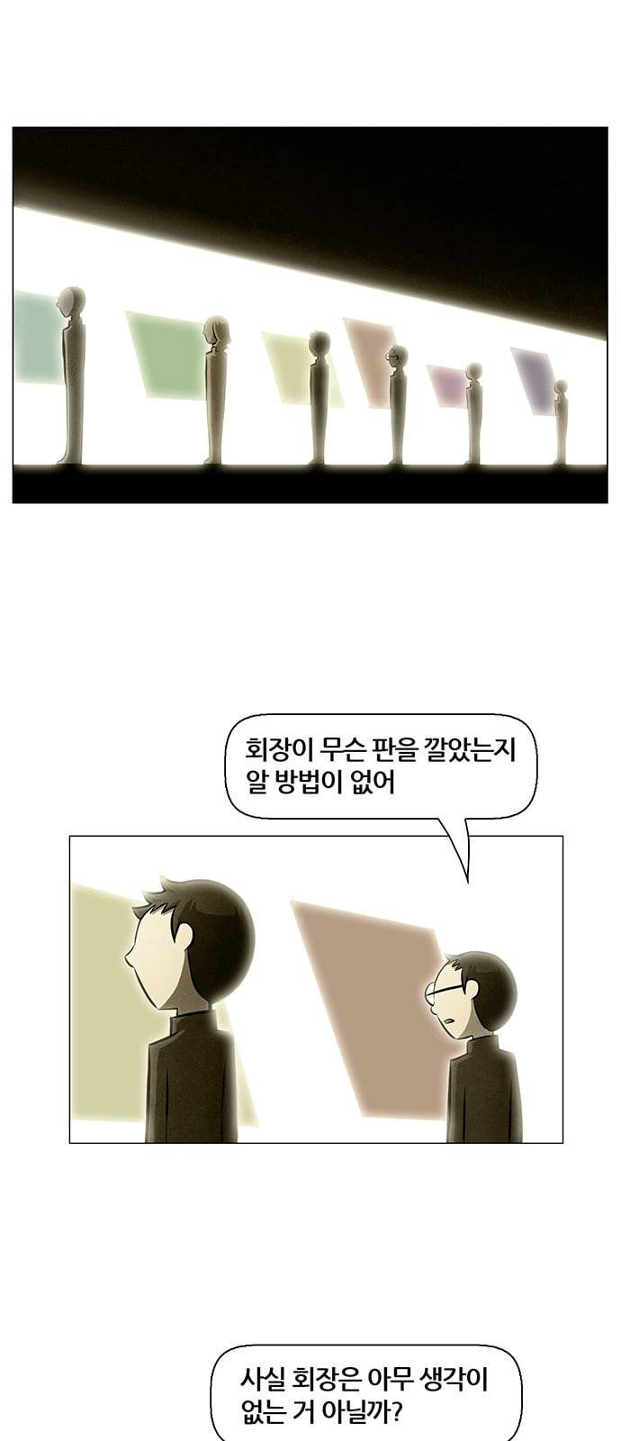 꿈의 기업 4 47 1