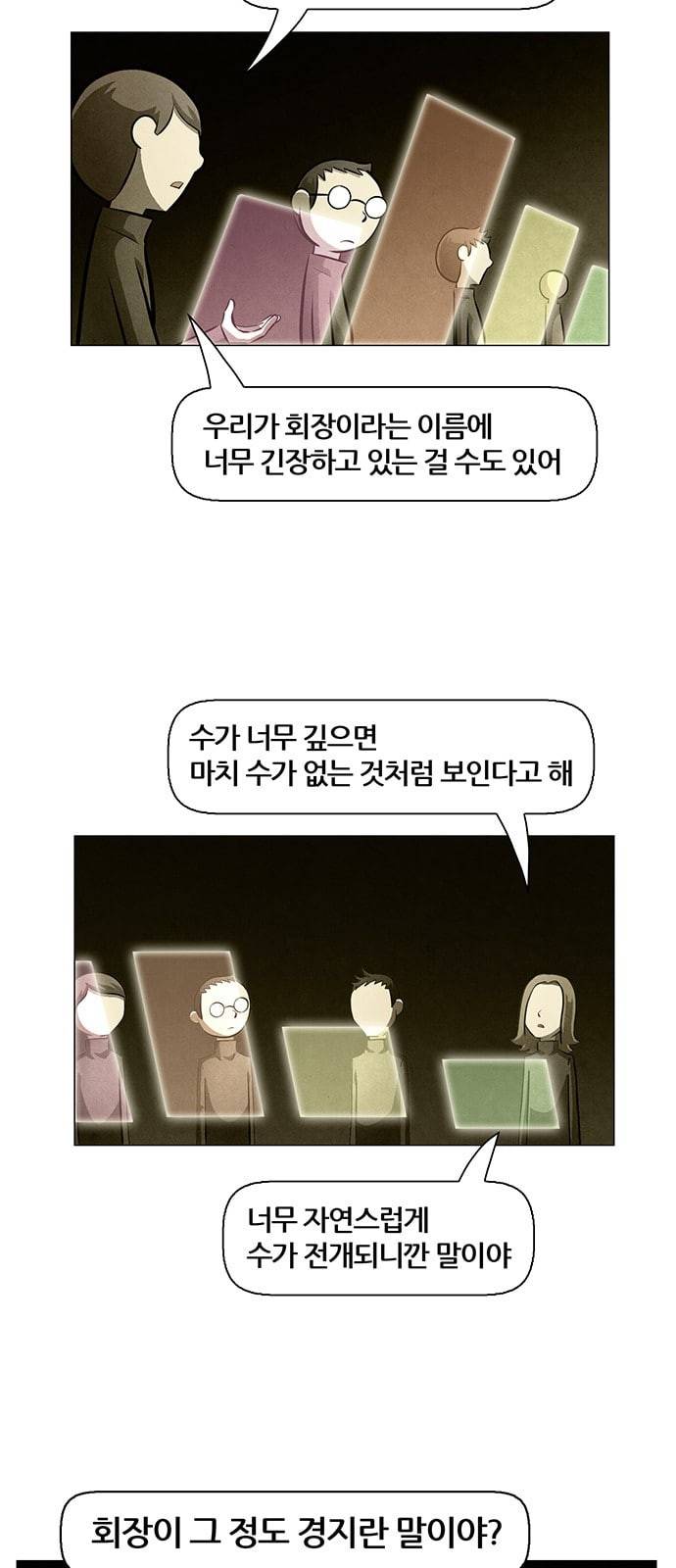 꿈의 기업 4 47 2