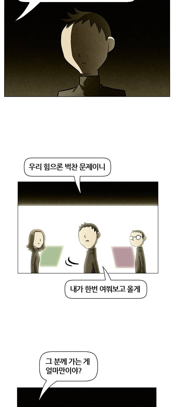 꿈의 기업 4 47 3