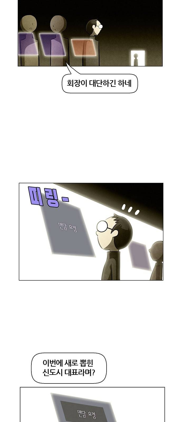 꿈의 기업 4 47 4