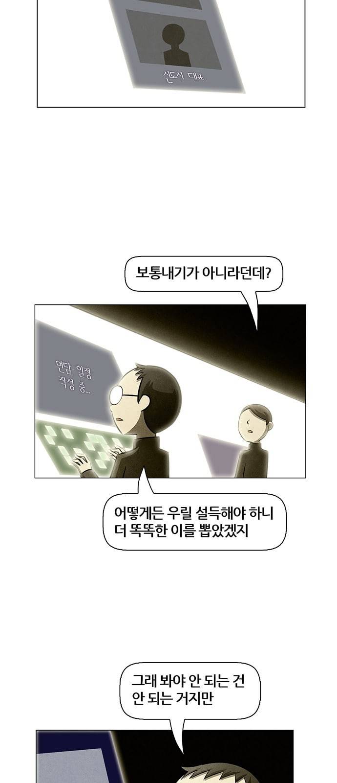 꿈의 기업 4 47 5