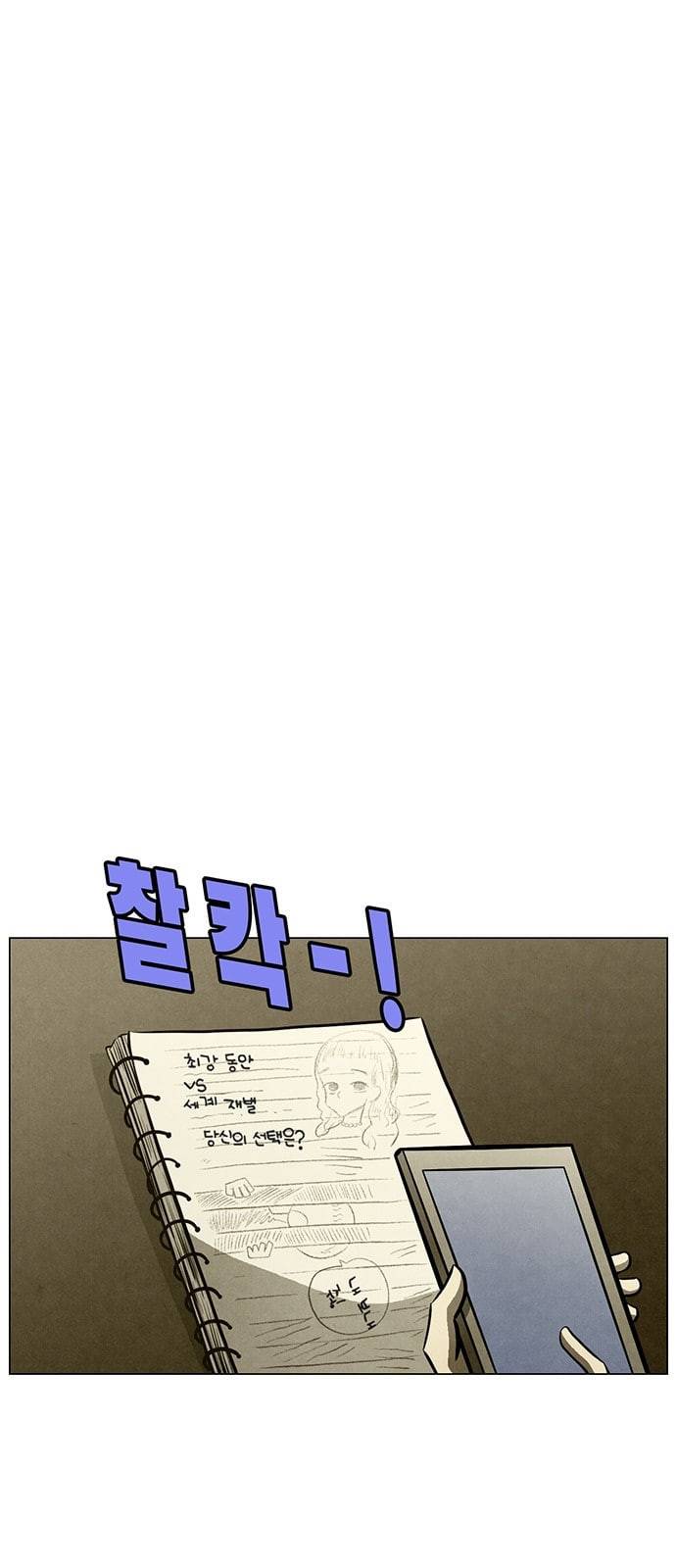 꿈의 기업 4 47 7