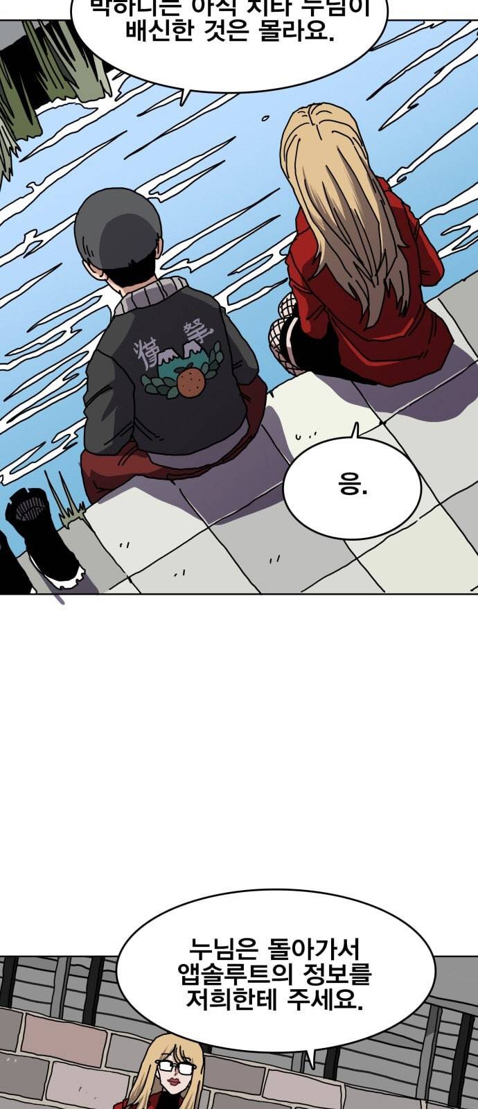 링크보이 105화 2