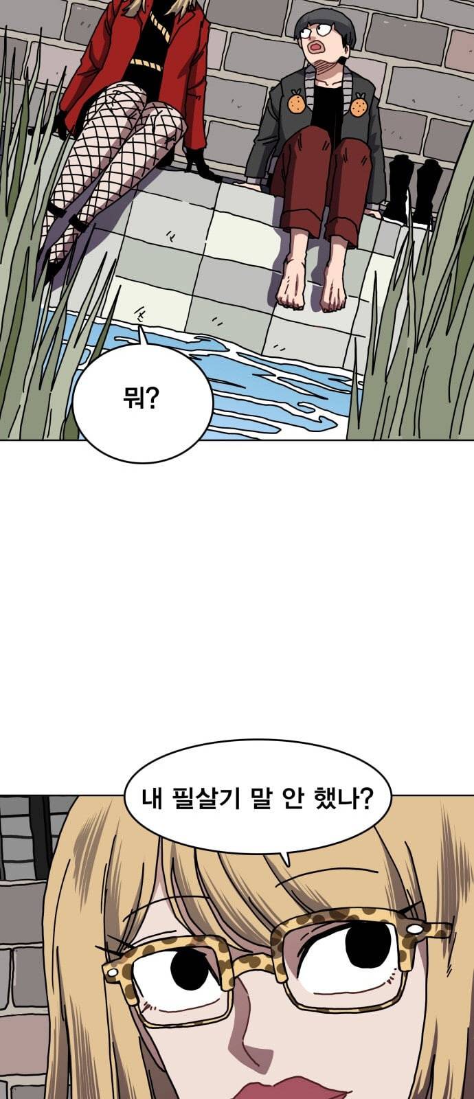 링크보이 105화 3