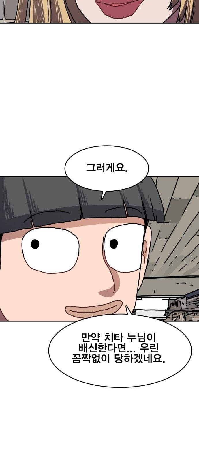 링크보이 105화 4