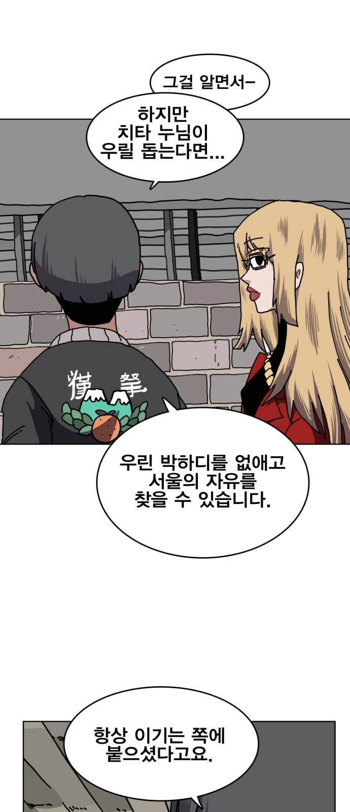 링크보이 105화 5