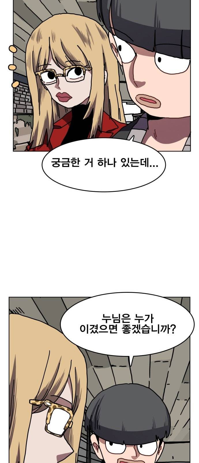 링크보이 105화 6