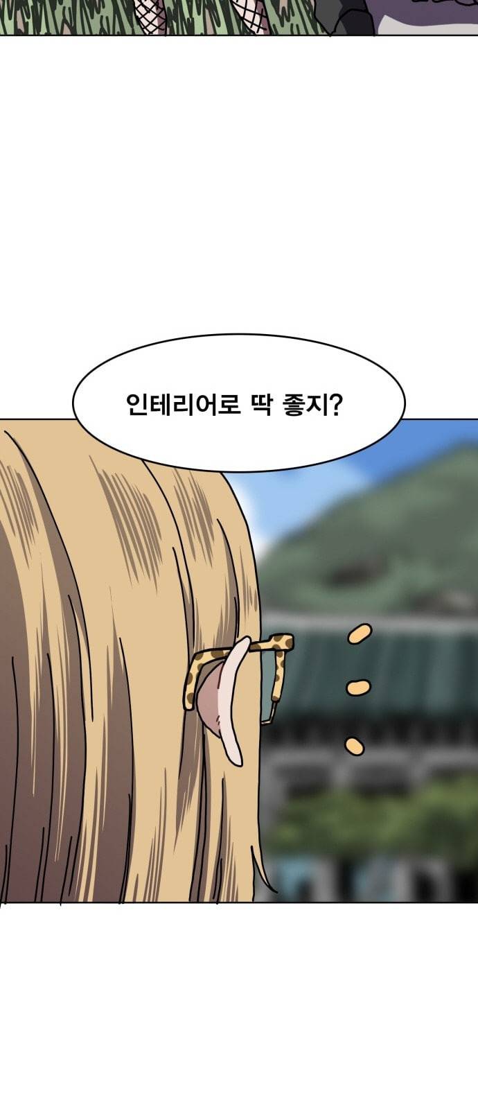 링크보이 105화 13
