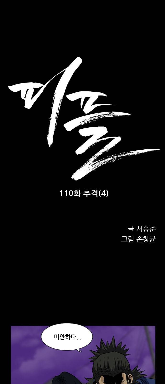 피플 110화 추격 5 1
