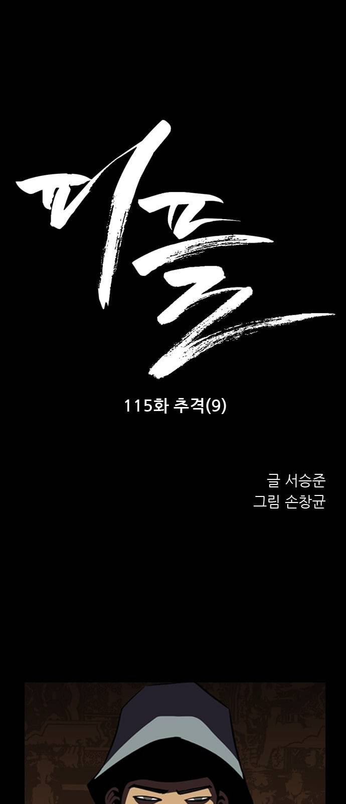 피플 115화 추격 10 1