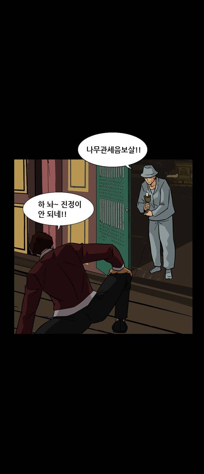 피플 115화 추격 10 3