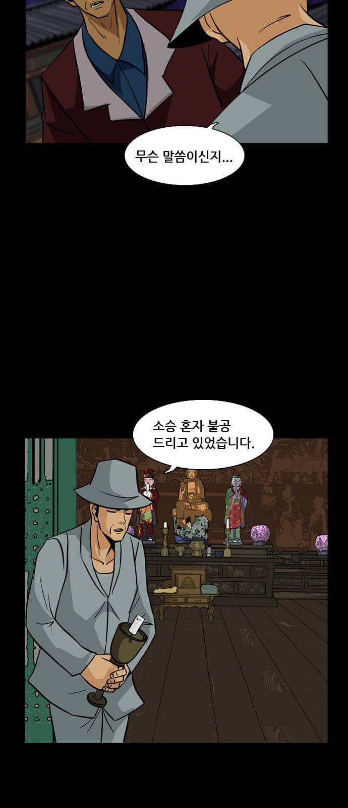 피플 115화 추격 10 5