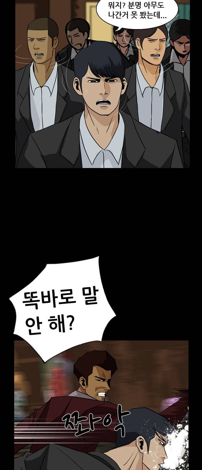 피플 115화 추격 10 10