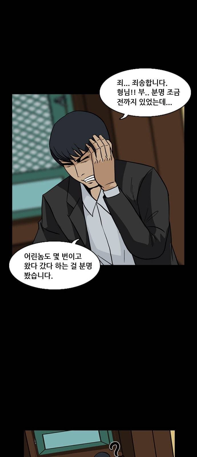 피플 115화 추격 10 12