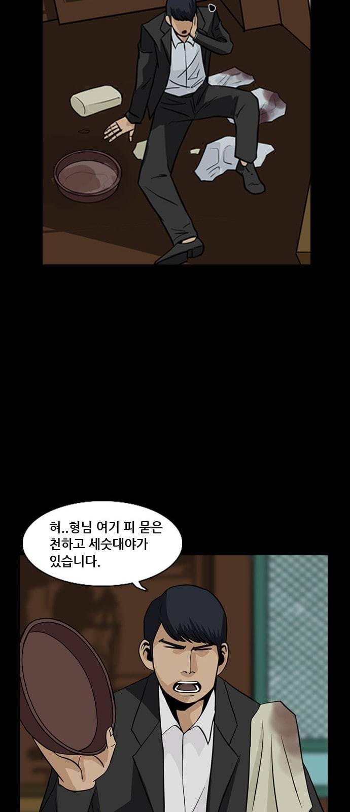 피플 115화 추격 10 13