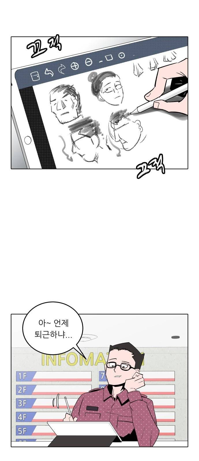 정보전사 202 추격전 03 2