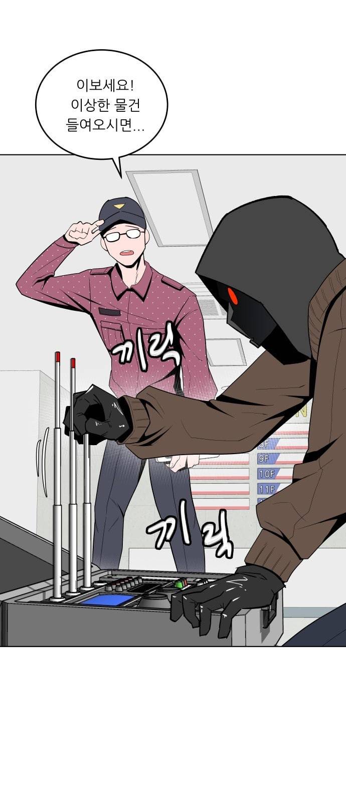 정보전사 202 추격전 03 5