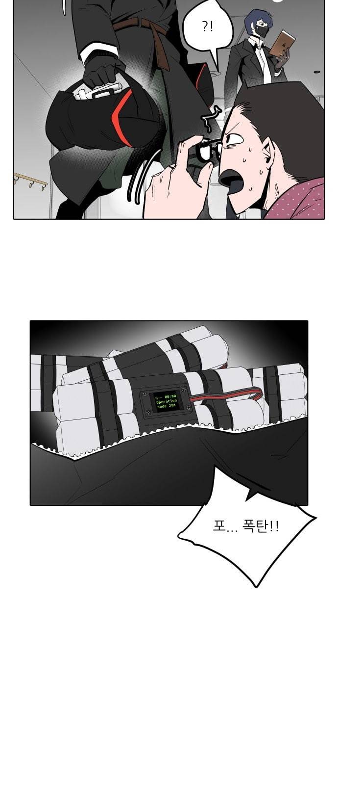 정보전사 202 추격전 03 16