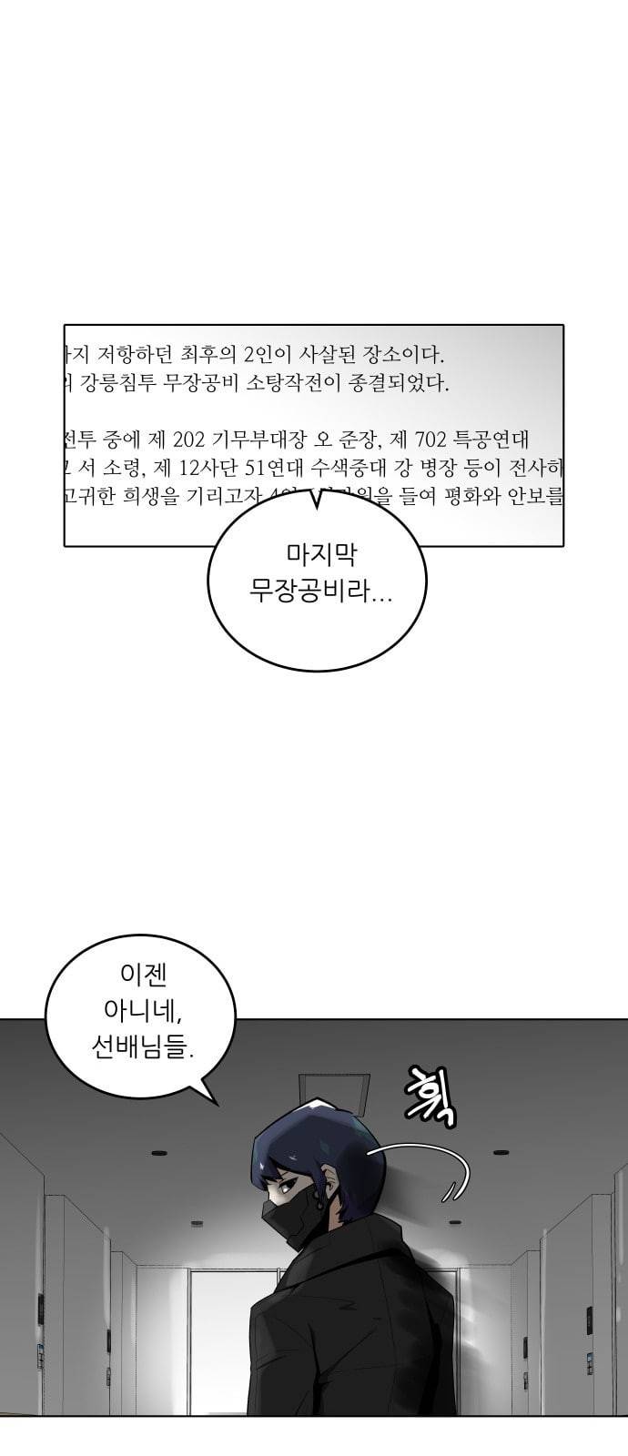 정보전사 202 추격전 03 20