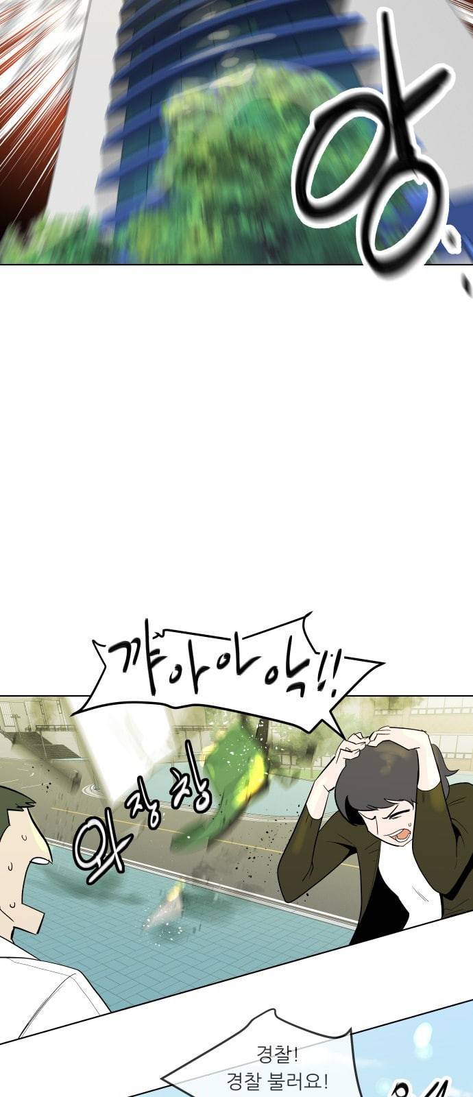 정보전사 202 추격전 03 23