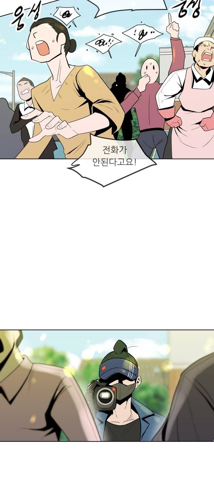 정보전사 202 추격전 03 24