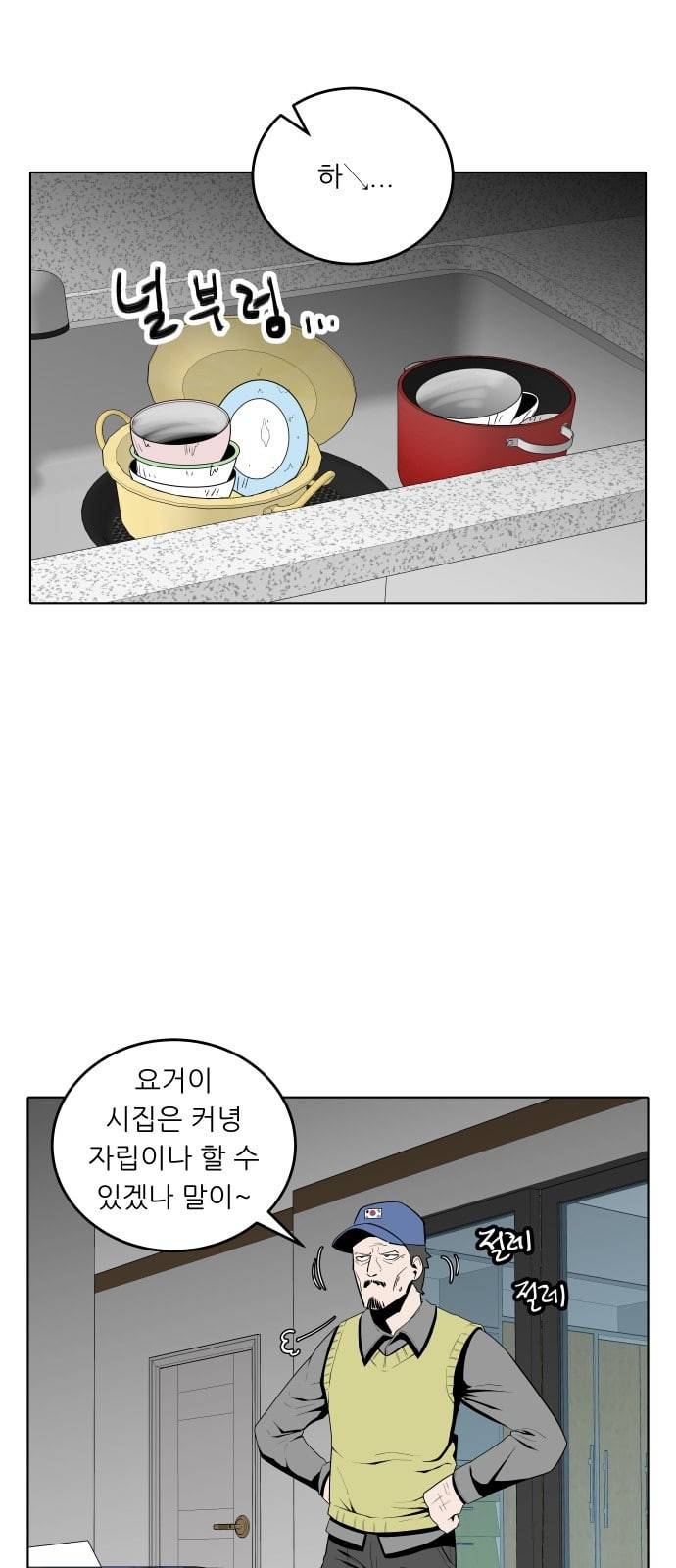 정보전사 202 추격전 03 28