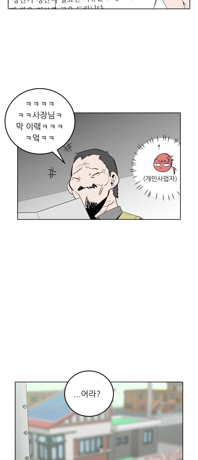 정보전사 202 추격전 03 31