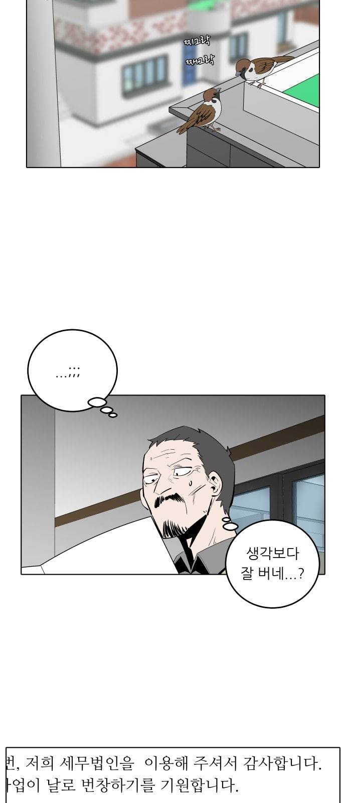 정보전사 202 추격전 03 32