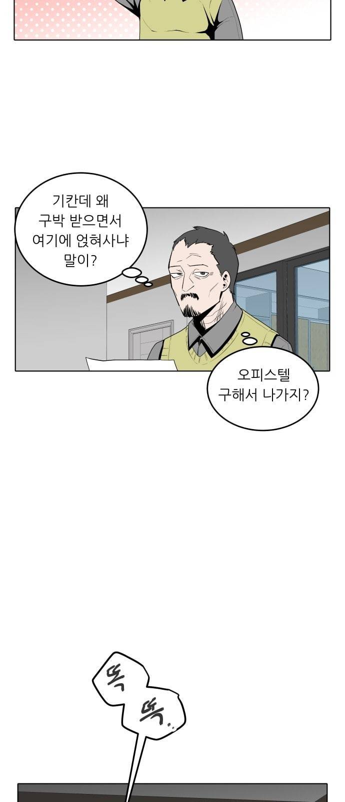 정보전사 202 추격전 03 37