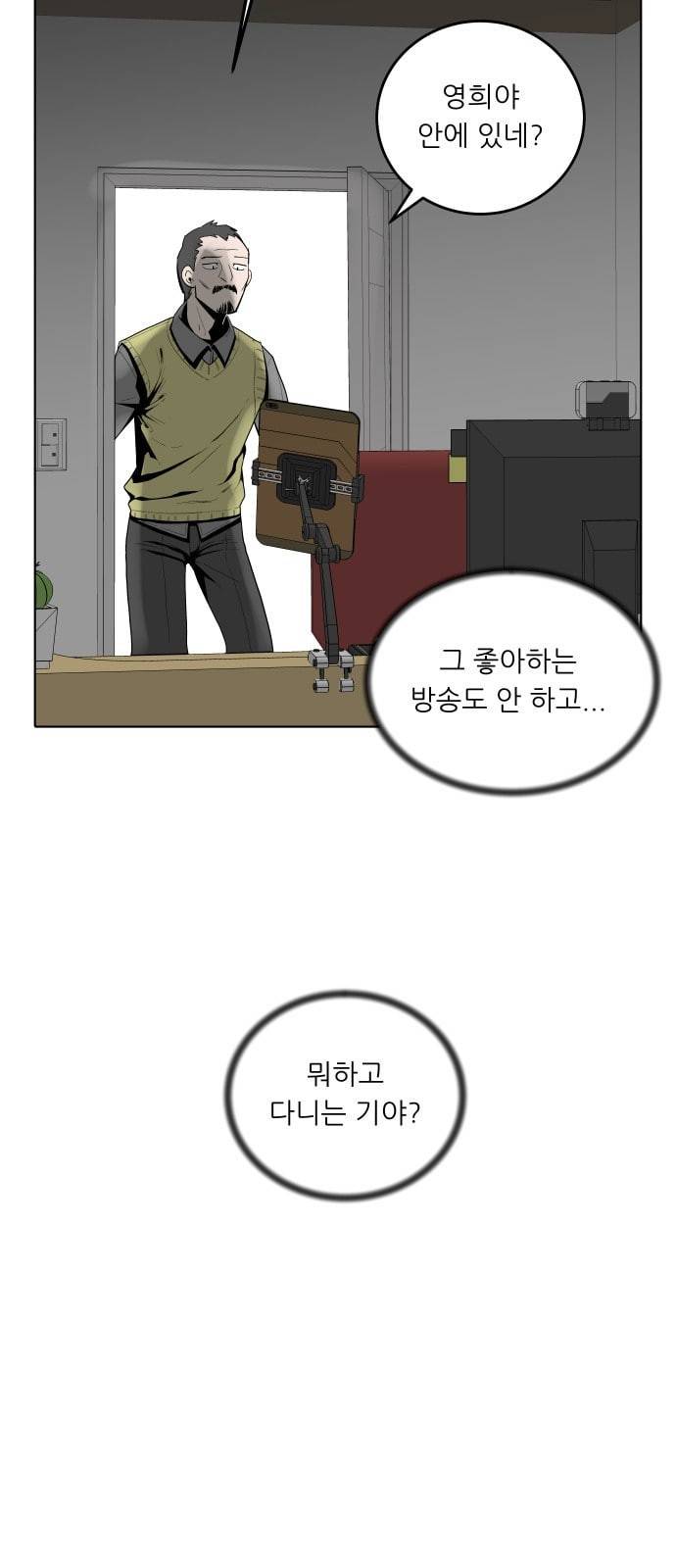 정보전사 202 추격전 03 38