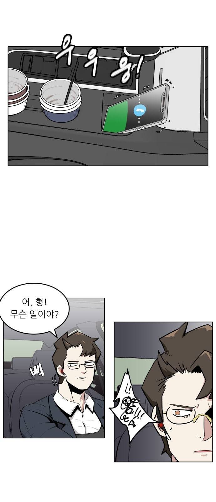정보전사 202 추격전 03 39