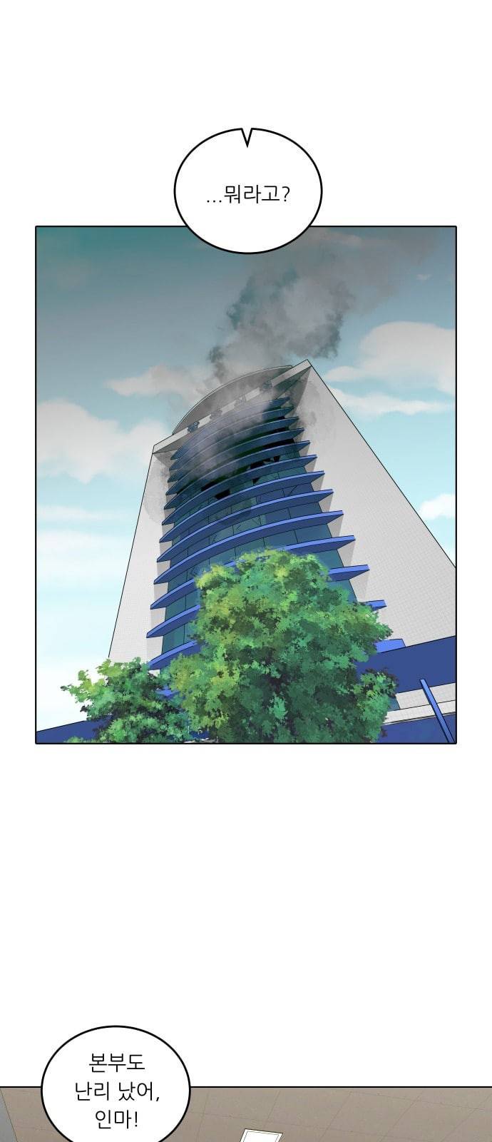 정보전사 202 추격전 03 40