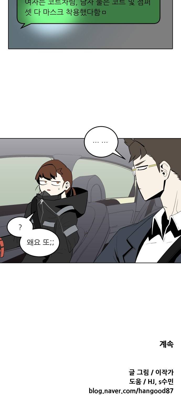 정보전사 202 추격전 03 42