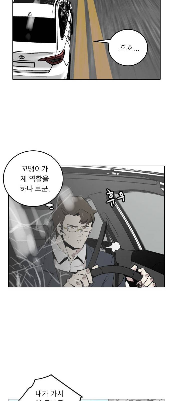 정보전사 202 추격전 09 4