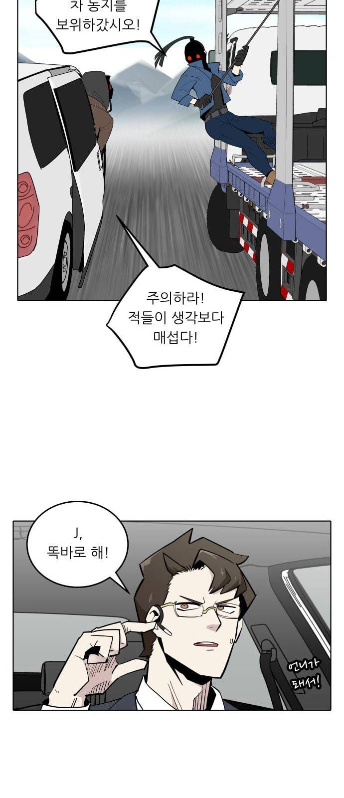 정보전사 202 추격전 09 5