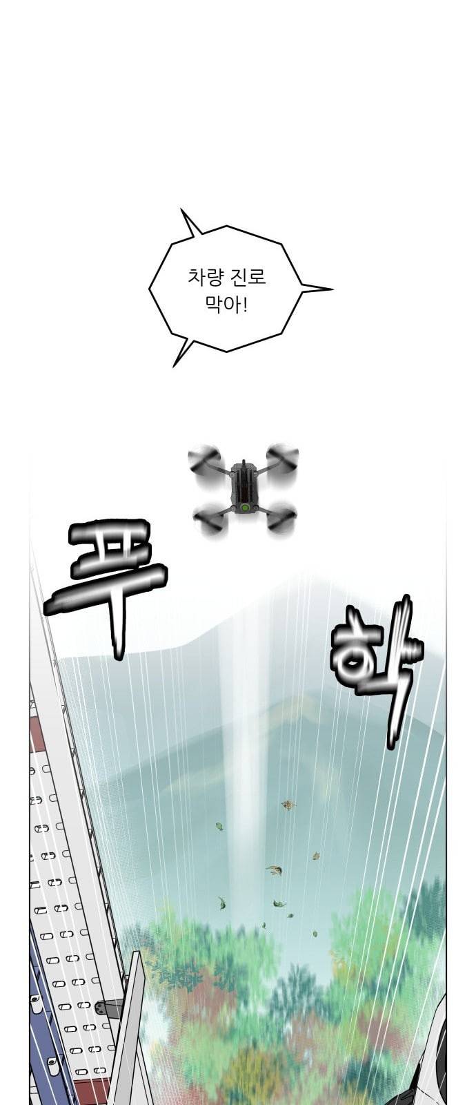 정보전사 202 추격전 09 6