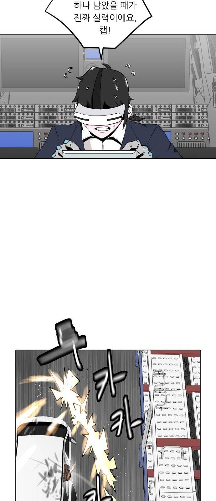 정보전사 202 추격전 09 8