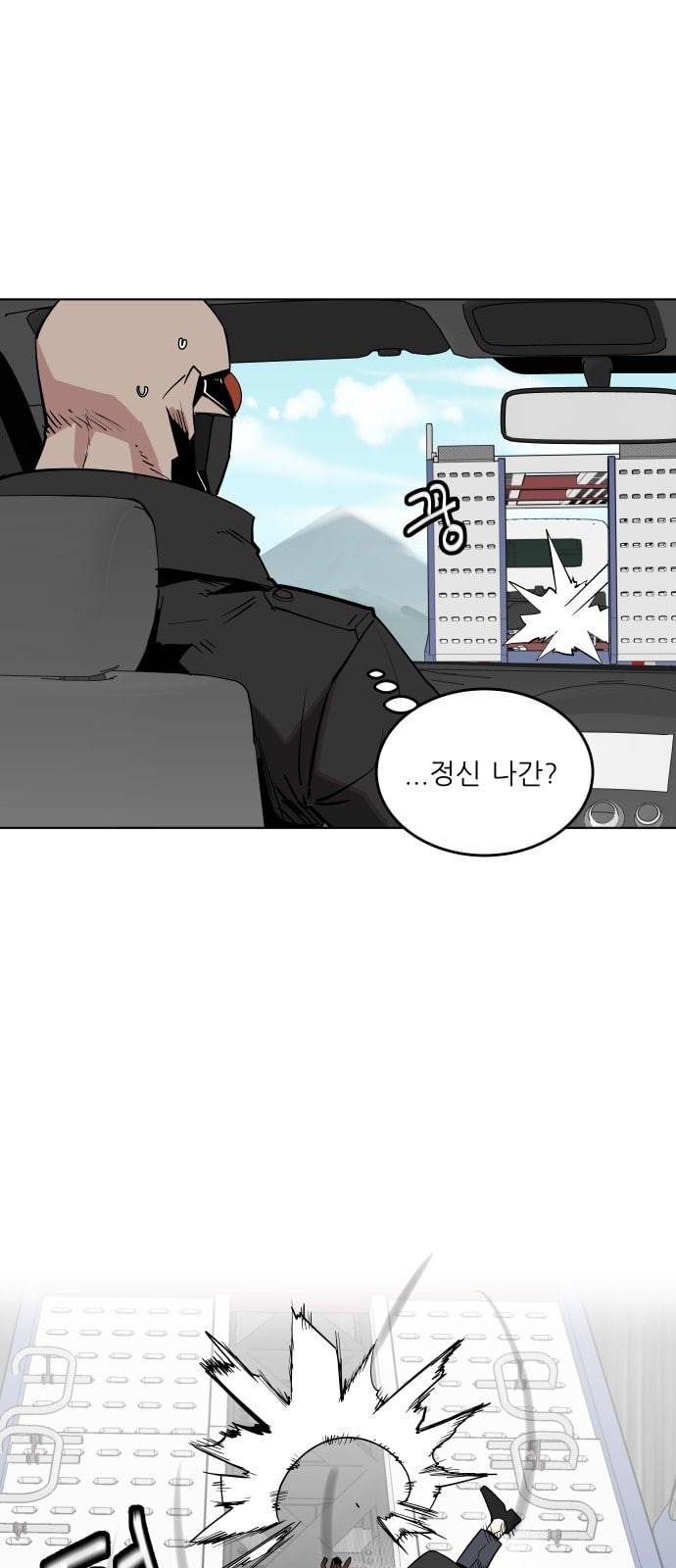 정보전사 202 추격전 09 23