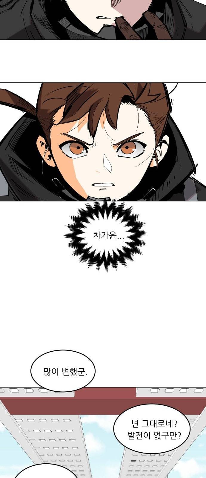 정보전사 202 추격전 09 27