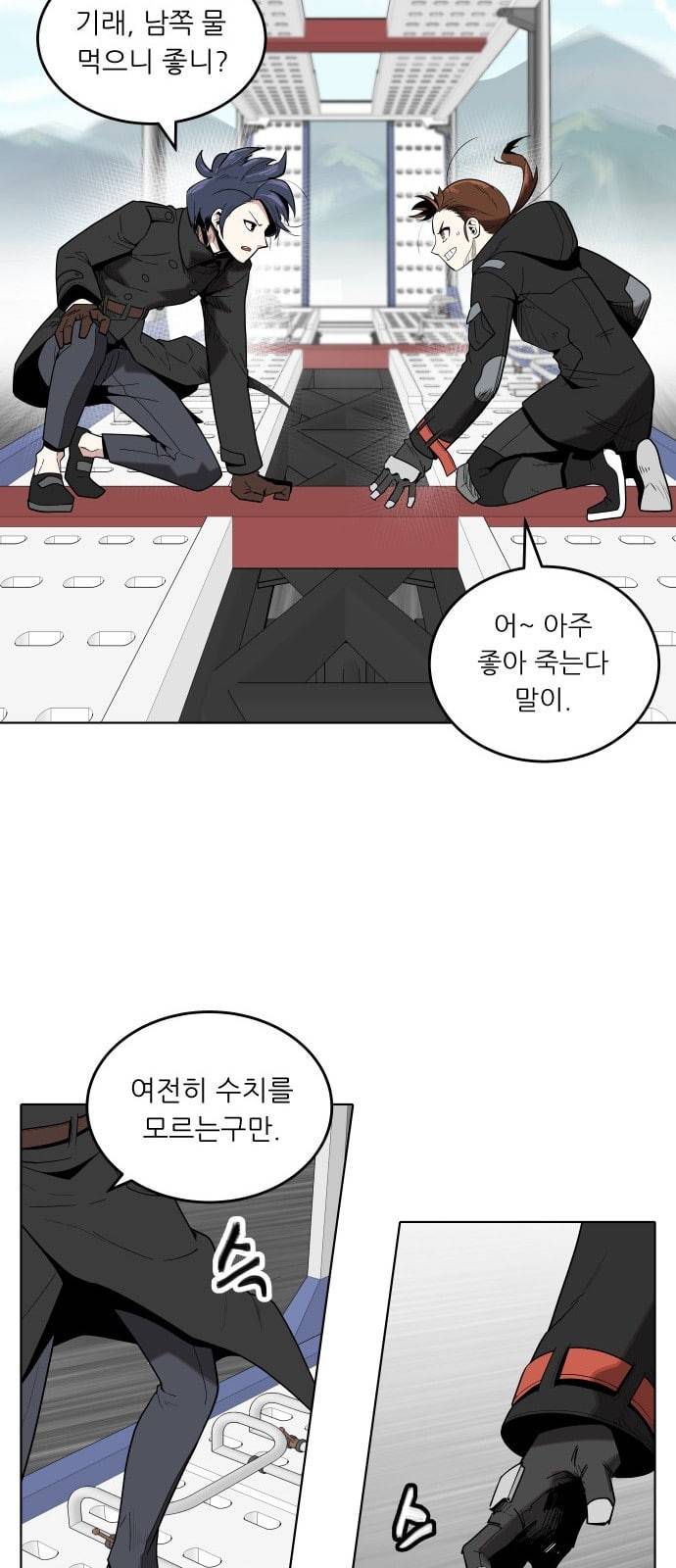 정보전사 202 추격전 09 28