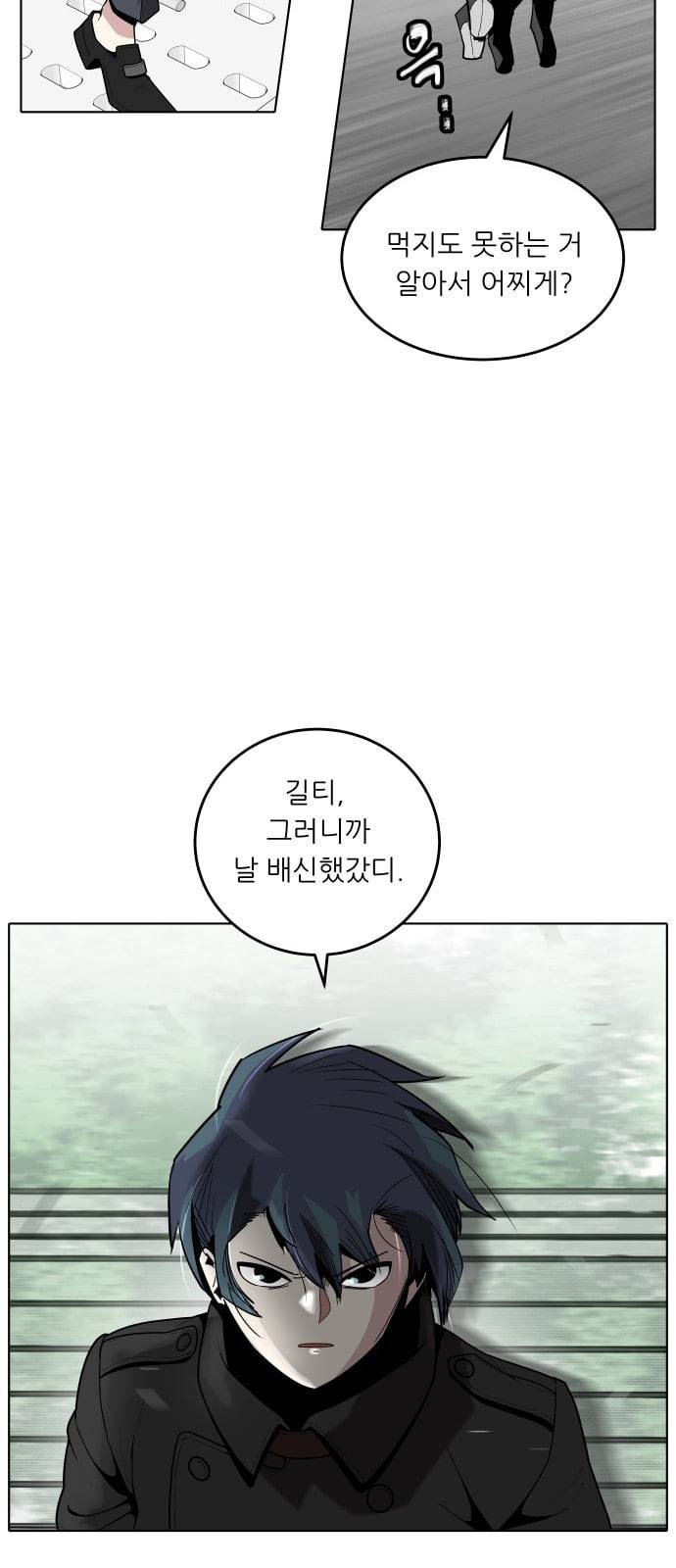 정보전사 202 추격전 09 29