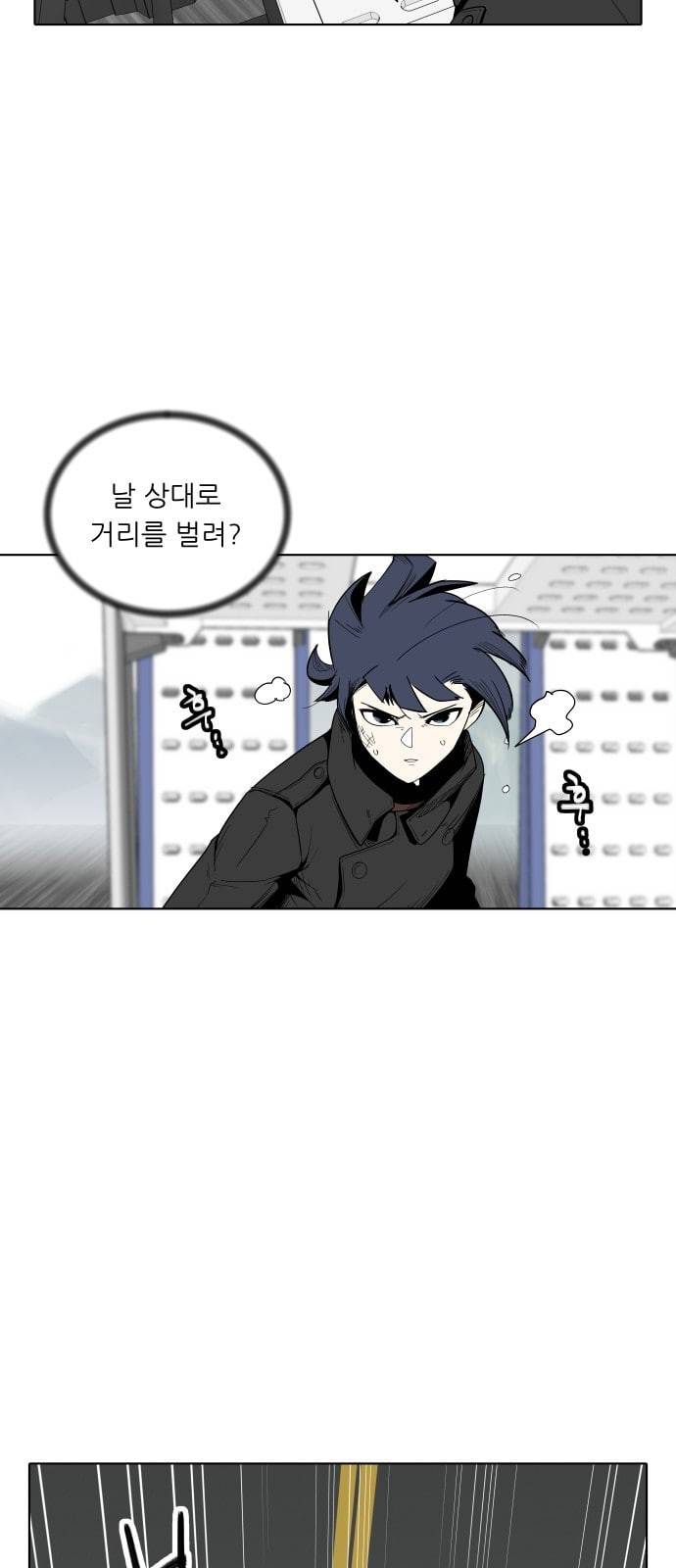 정보전사 202 추격전 09 41