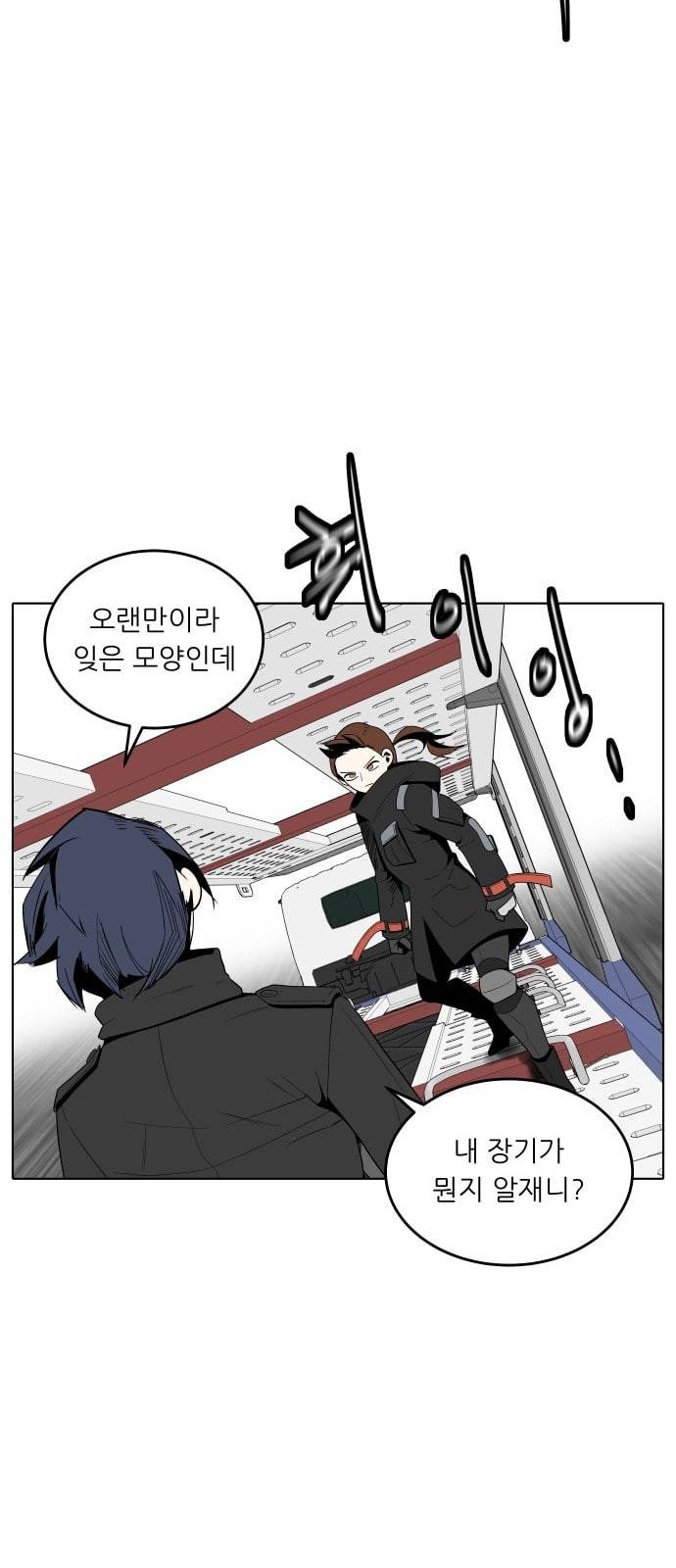 정보전사 202 추격전 09 43