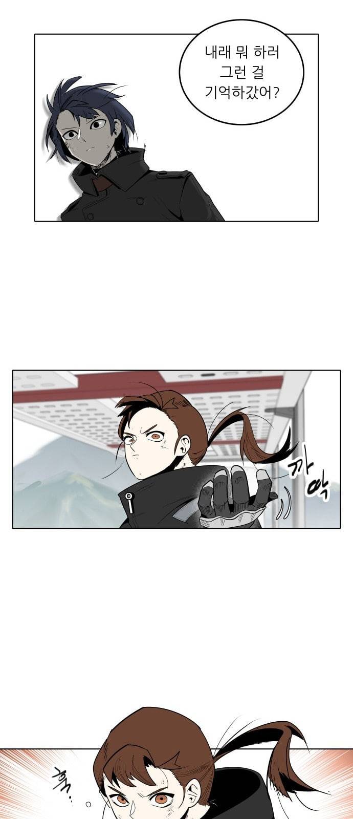 정보전사 202 추격전 09 44