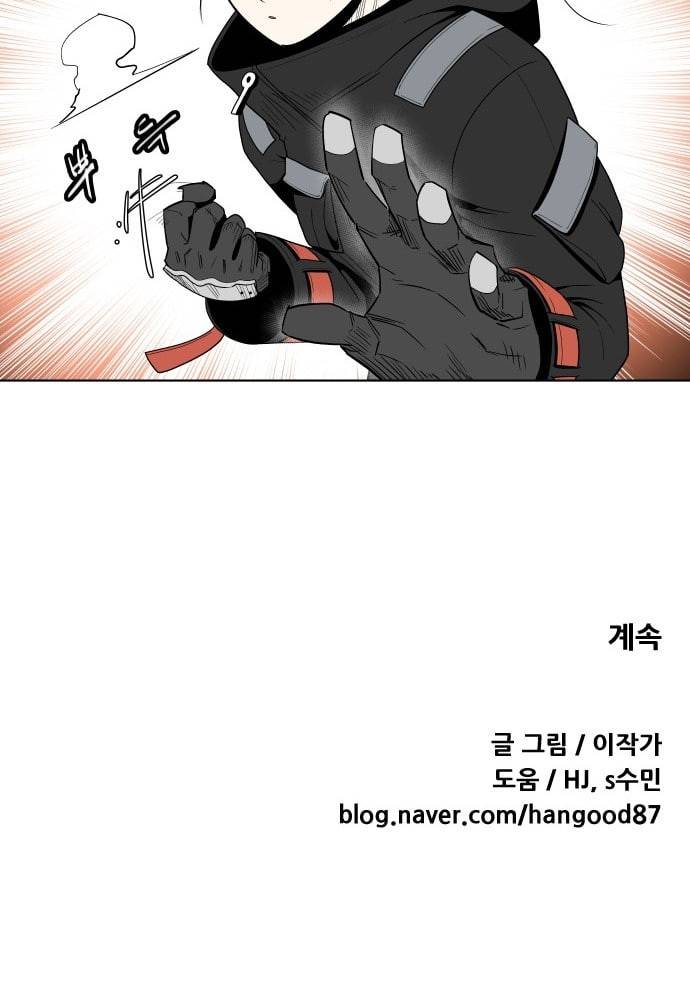정보전사 202 추격전 09 45