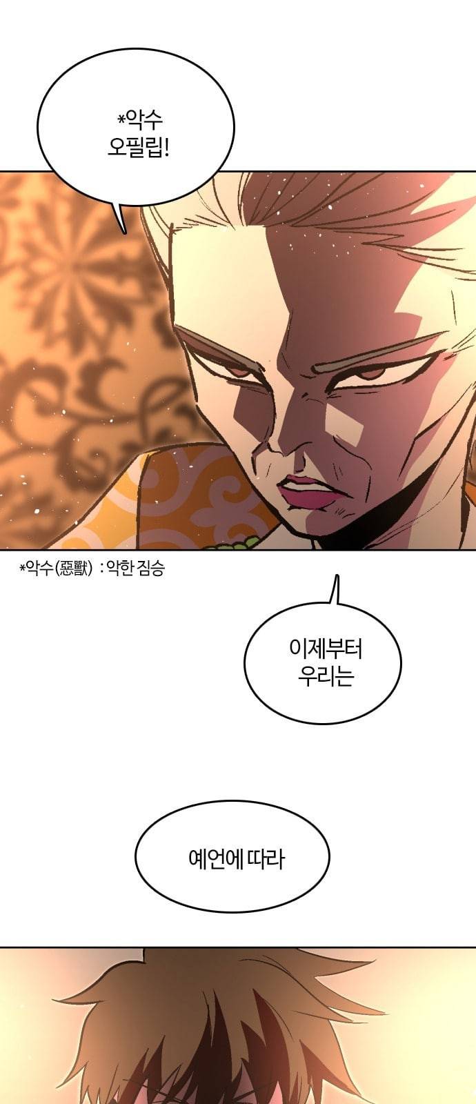 요괴대전 62화 1