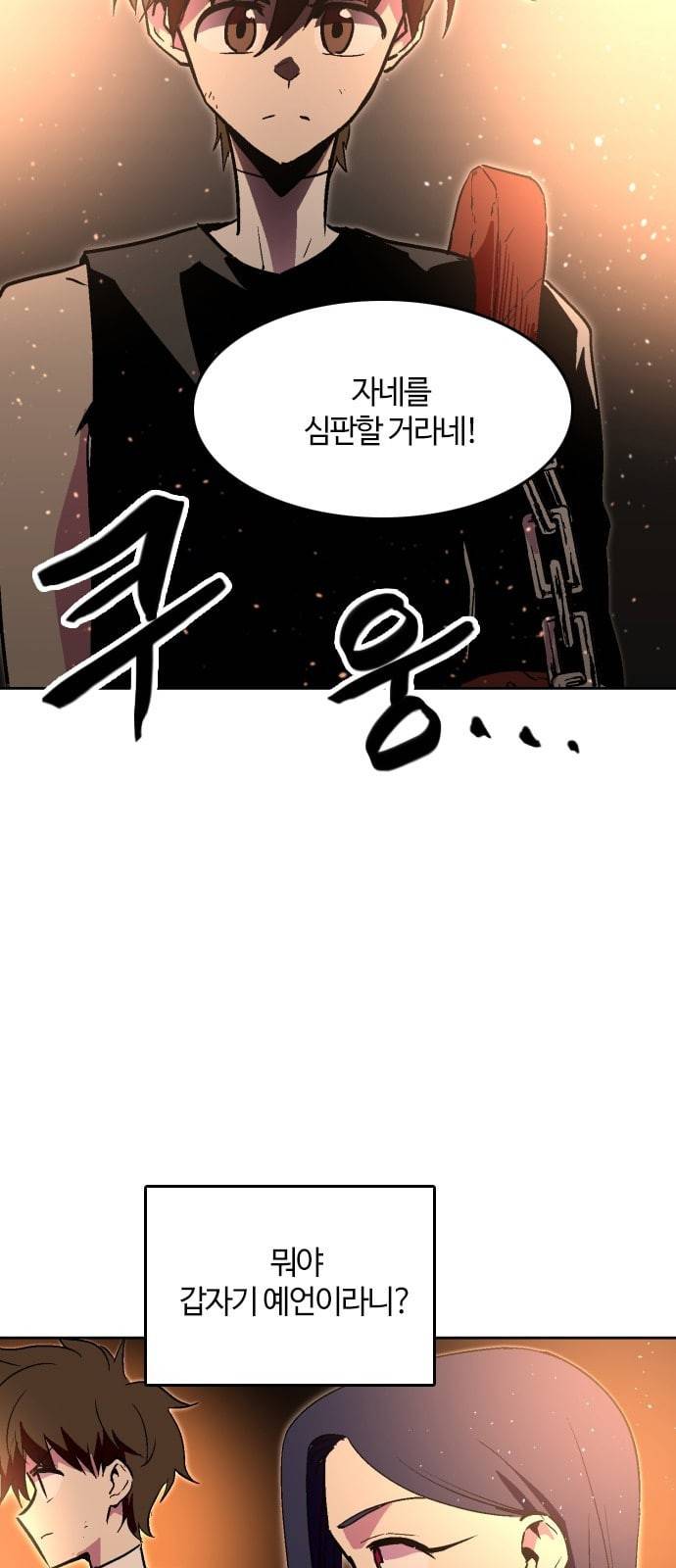 요괴대전 62화 2