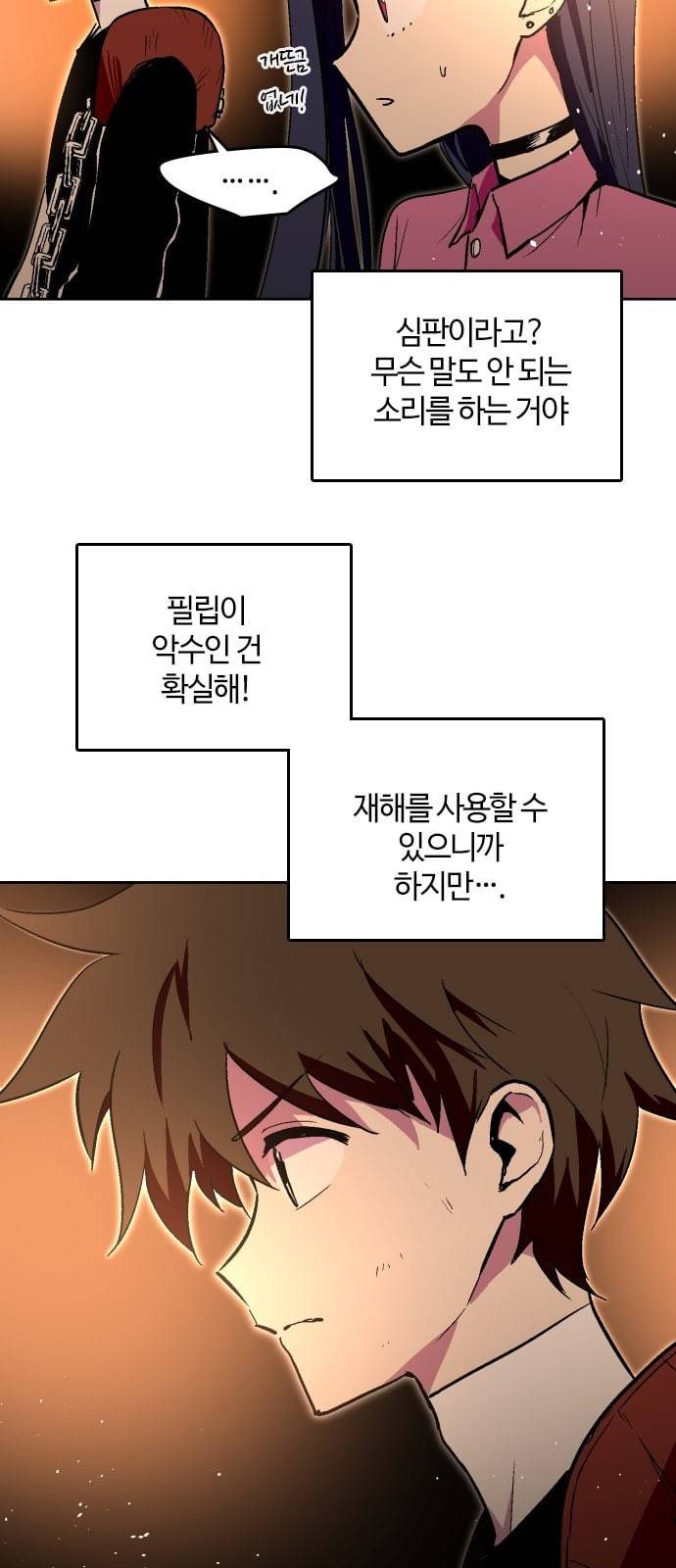 요괴대전 62화 3